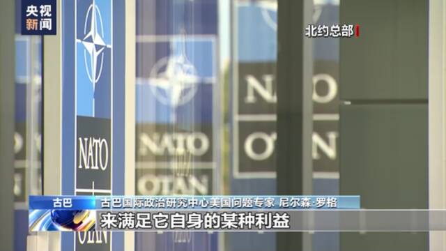 古巴专家：破坏“北溪”管道 美国获益最大