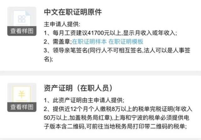 上海恢复日本单次签了？ 旅行社：暂时只代办日本五年多次签