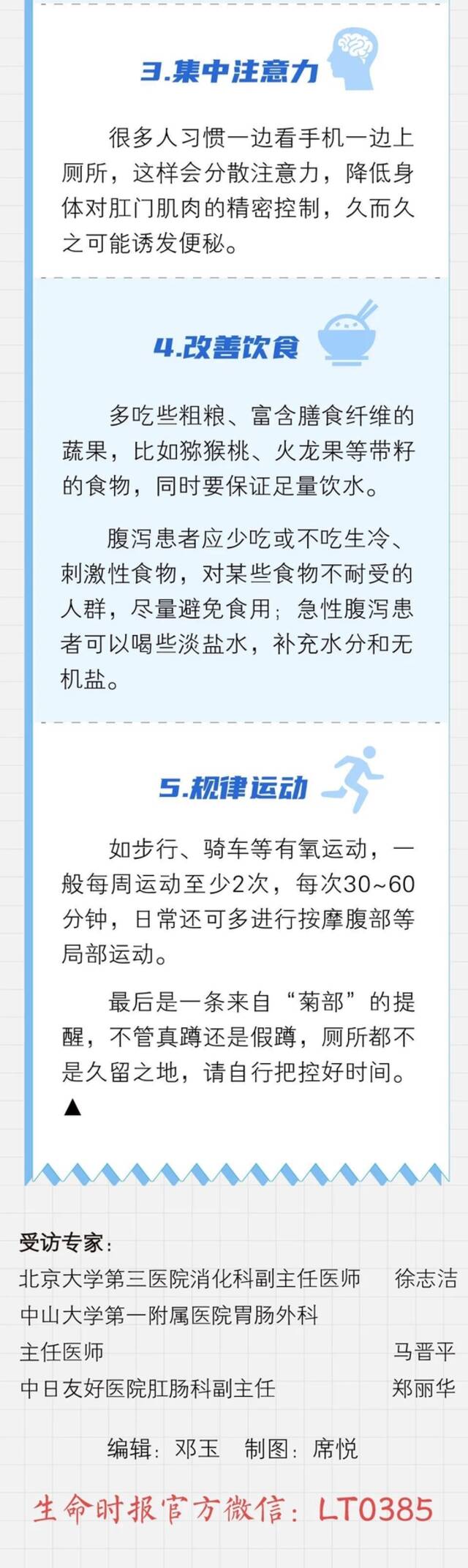 正经科普：为什么男人总有上不完的厕所？