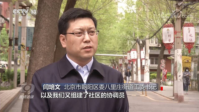 焦点访谈：美好社区 共建共治共享