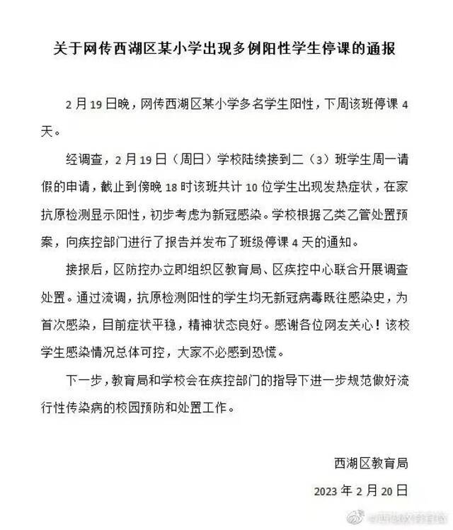 此地10名学生抗原阳性，有一个共同点，班级停课4天，新一波流行开始了？回应→