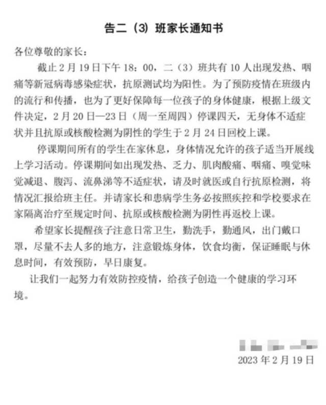 此地10名学生抗原阳性，有一个共同点，班级停课4天，新一波流行开始了？回应→