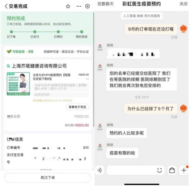 HPV疫苗预约难：加价的私立医院与泛滥的代订商