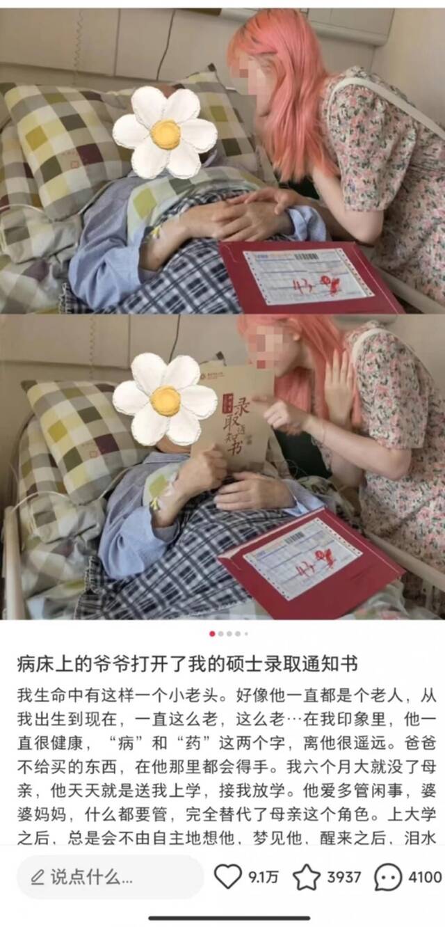 “粉发女孩”郑灵华的人生路：爷爷是精神支柱，抑郁住院仍想帮助病友