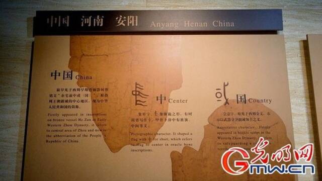 从青铜器“宅兹中国”铭文，看“中国”的最早出处