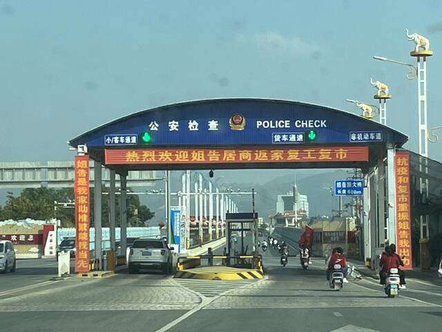 姐告大桥上的横幅写着“热烈欢迎姐告居商返家复工复市”。新京报记者徐杨摄