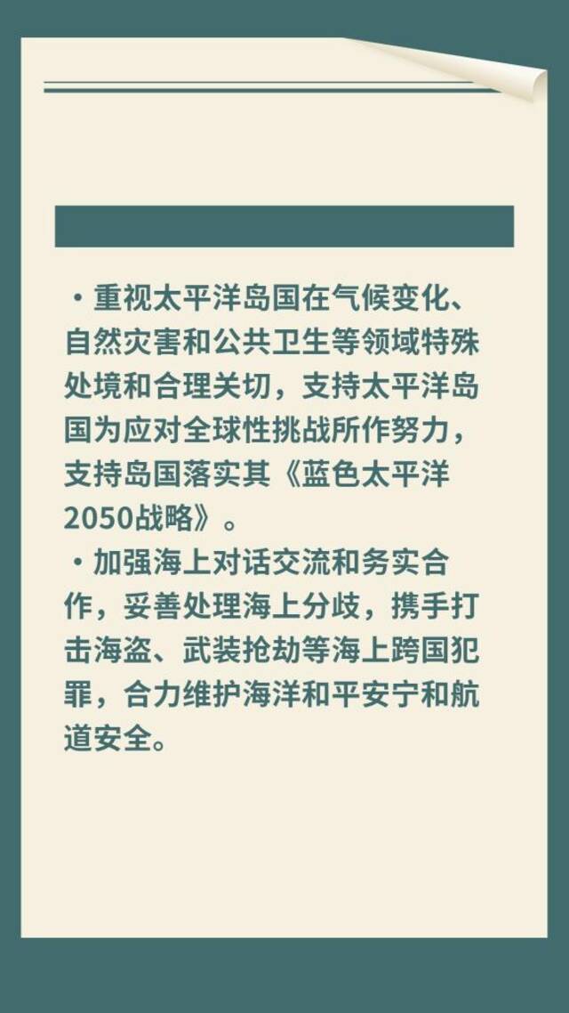 一图速览《全球安全倡议概念文件》