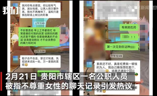 公职人员相亲失败出言不逊引争议，舆论批判的边界在哪里