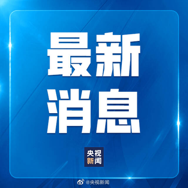 习近平对内蒙古阿拉善左旗一露天煤矿坍塌事故作出重要指示