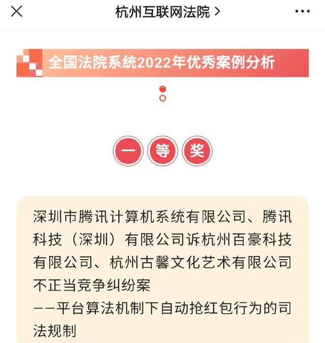 自动抢红包软件被判不正当竞争，赔偿腾讯70万！通过监听、控制手机