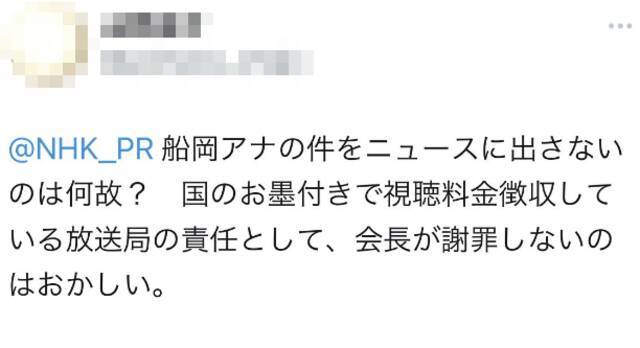 NHK主播半夜闯女同事家中被捕，试图逃跑时从阳台跳下摔住院