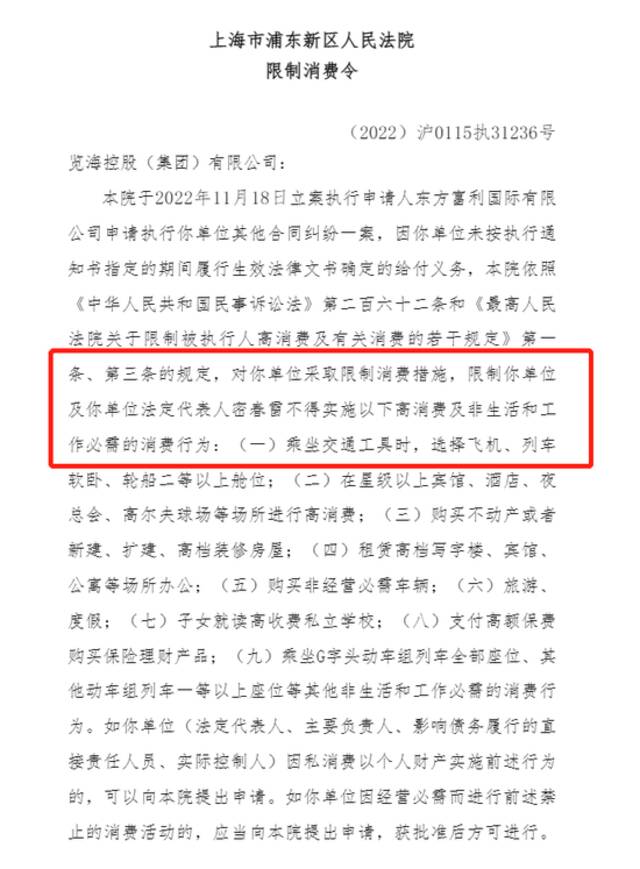 董卿丈夫密春雷被限制高消费！前年财富超100亿，如今旗下公司被执行金额超9亿元