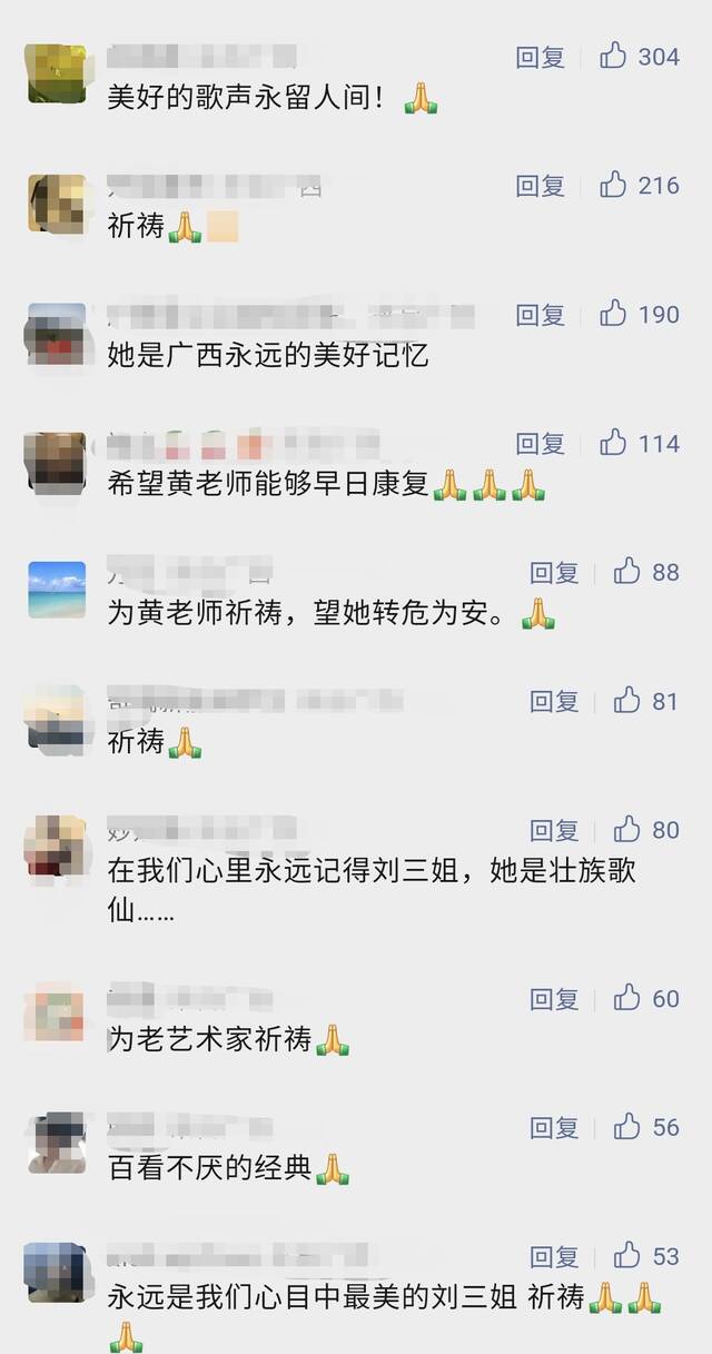 “刘三姐”黄婉秋病重，桂林成立医疗专家组正全力救治