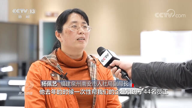 焦点访谈：人勤春来早 招工潮再起 实干好开局