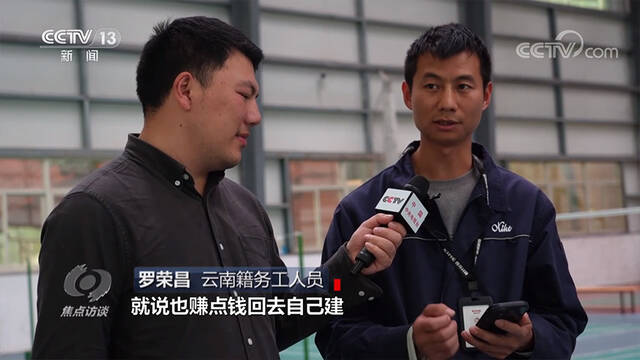 焦点访谈：人勤春来早 招工潮再起 实干好开局