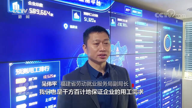 焦点访谈：人勤春来早 招工潮再起 实干好开局