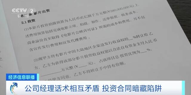 个人投资电影究竟是骗局还是机遇？记者实地探访