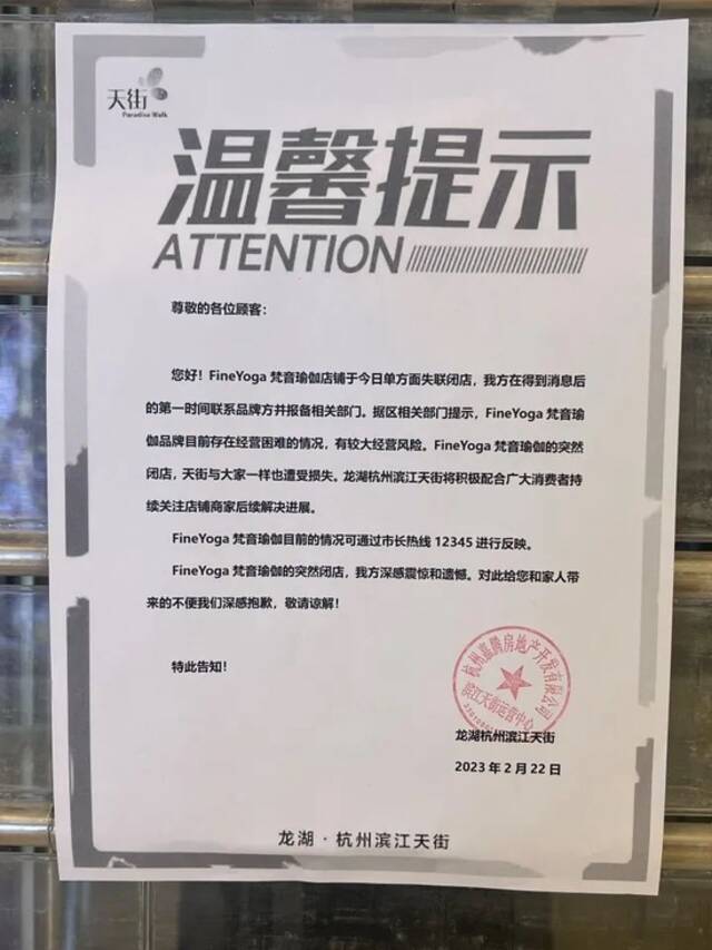 所有门店全关！杭城知名机构突然失联，网友怒怼：退钱！退钱！退钱！