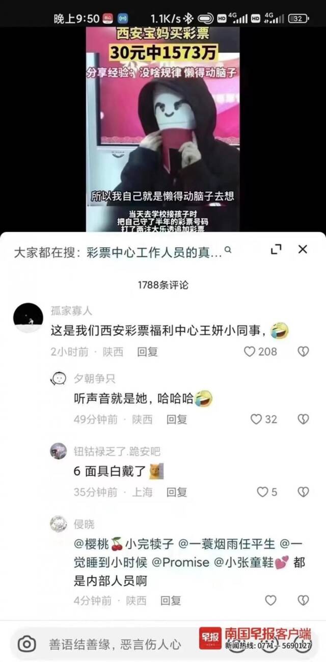 ▲网友在视频下面留言称中奖者为“内部人员”。