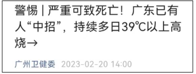 潜伏期最长45天，持续40℃高烧！此地已出现5例！多地疾控提醒