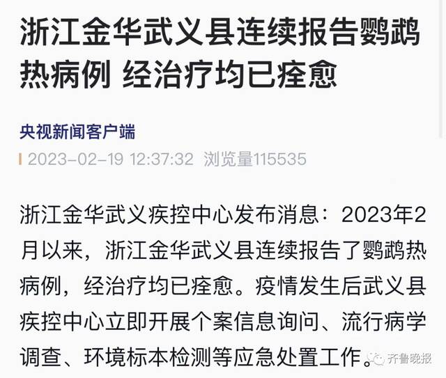 潜伏期最长45天，持续40℃高烧！此地已出现5例！多地疾控提醒