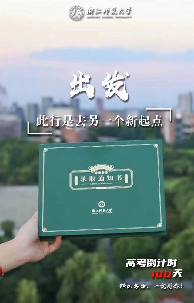 那么努力，一定有你！