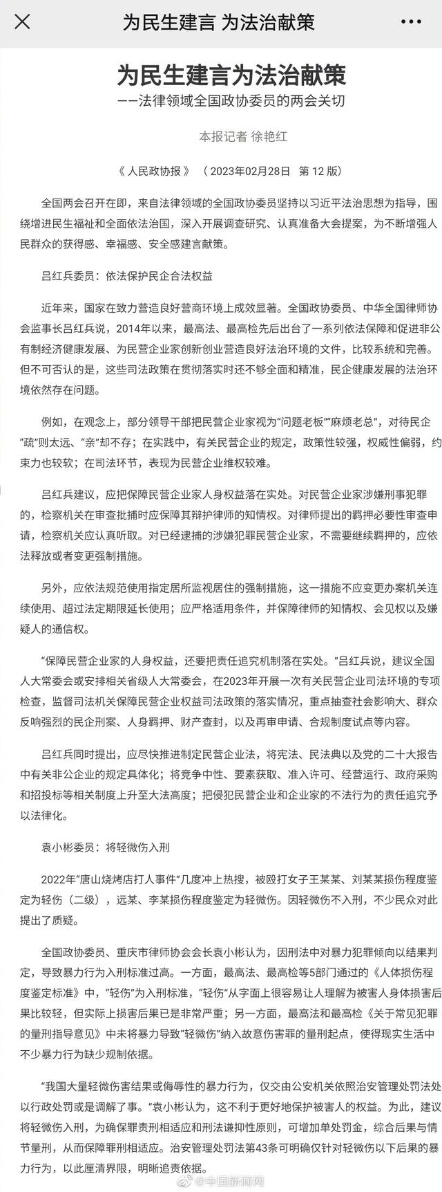 “唐山打人事件”后 政协委员建议将轻微伤入刑