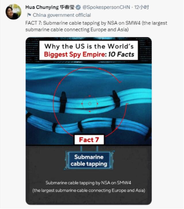 华春莹晒图：“美国是世界最大监控帝国的十大事实”