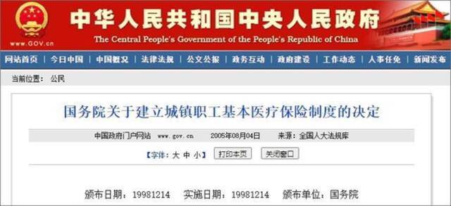 中国24年前独创“基本医保个人账户”，为何要改？