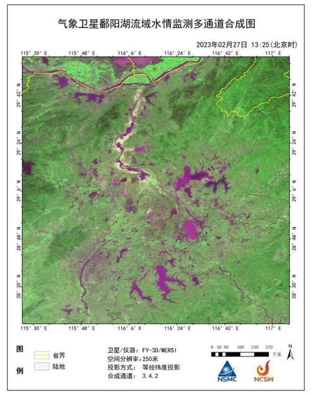卫星鄱阳湖监测图（来源：国家卫星气象中心）