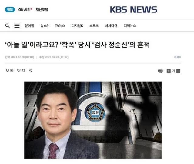 ·韩国KBS的相关报道截图。