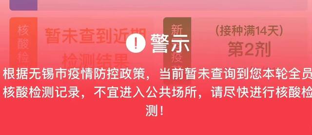 无锡下线门铃码等“数字防疫”应用，首批10亿条涉疫个人数据全部销毁