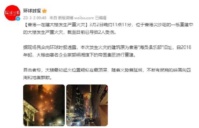 香港一在建大楼发生严重火灾