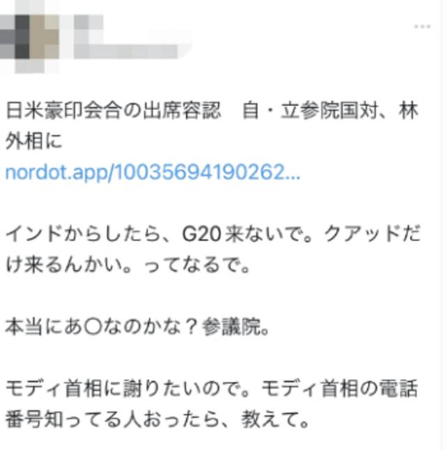 林芳正缺席G20外长会，却出现在第二天的美日印澳外长合影中……