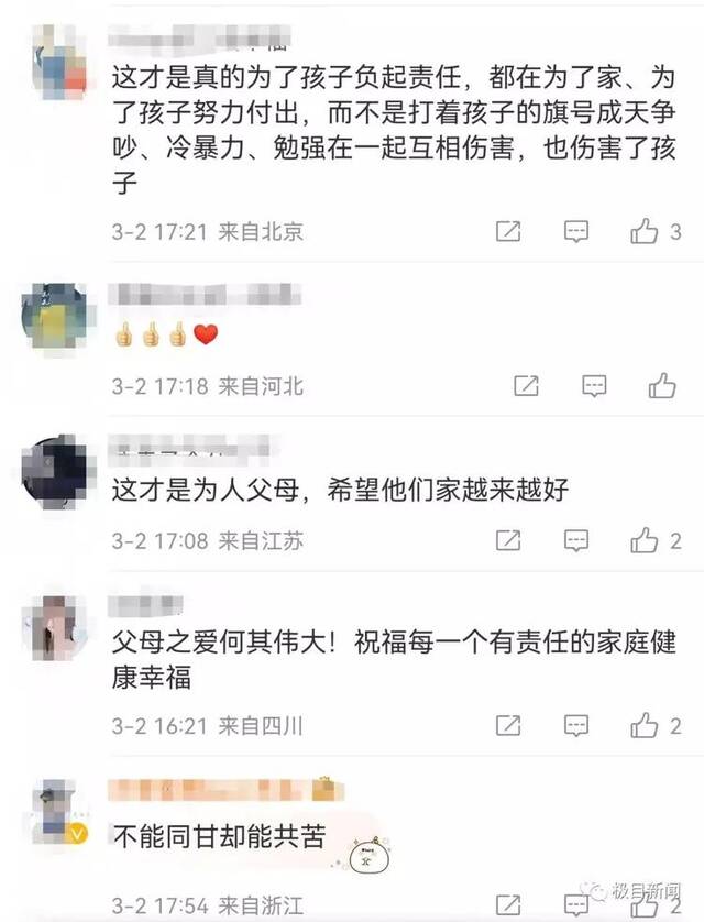 来源：综合白鹿视频、网友留言（封面图与本文无关）