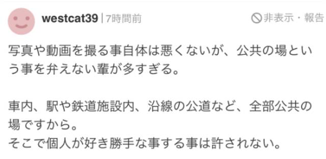 日本铁路摄影爱好者为拍摄挤在站台边缘叫骂不断，日媒：没素质