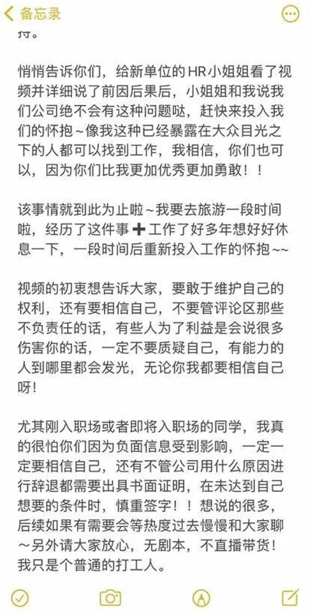 女子试用期被辞退要求赔偿N+1，协商现场视频“金句”频出！后续最新