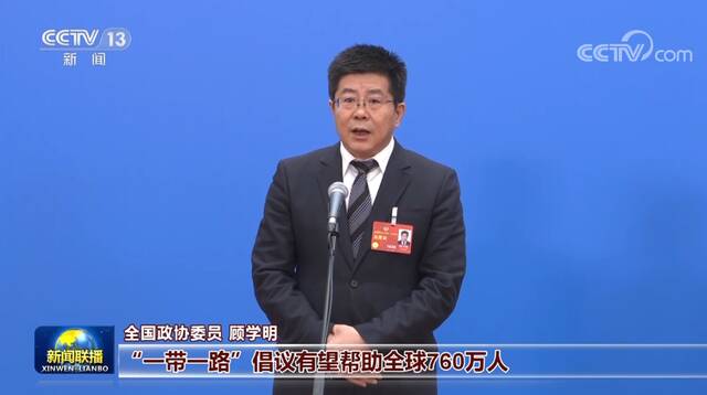 全国政协十四届一次会议首场“委员通道”开启