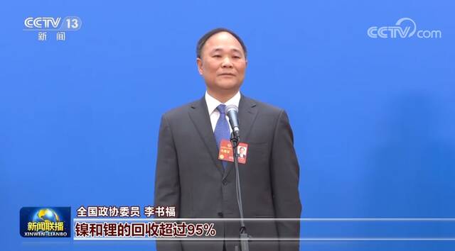 全国政协十四届一次会议首场“委员通道”开启