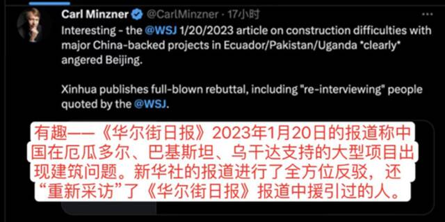 国社调查报道戳破《华尔街日报》谎言 海外网友：干得漂亮！