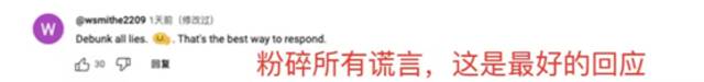 国社调查报道戳破《华尔街日报》谎言 海外网友：干得漂亮！