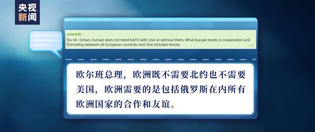 美国将宣布新一轮对乌军事支持