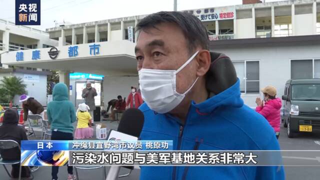 总台记者探访丨驻日美军基地带来大量污染 民众抗争却无果