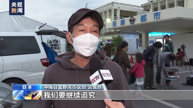 总台记者探访丨驻日美军基地带来大量污染 民众抗争却无果