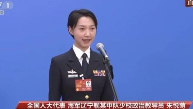 辽宁舰“90后”女少校：国家利益所至，海军航迹必达！