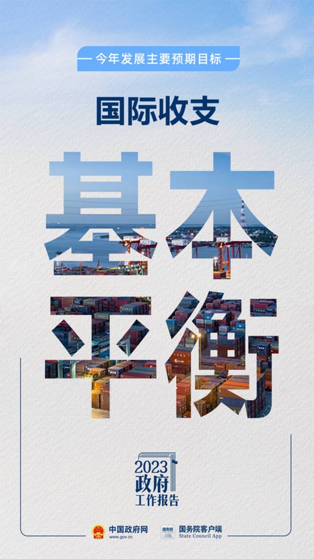 GDP增长5%左右、CPI涨幅3%左右……今年发展主要预期目标有这些！