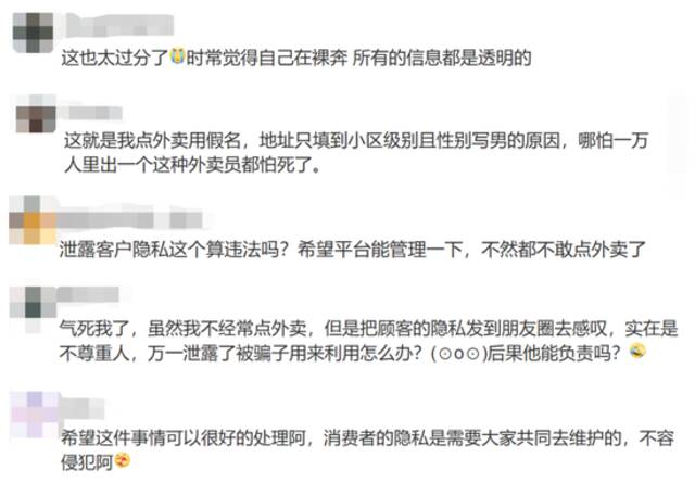 深圳一外卖骑手晒出大量截图，网友看完炸了！饿了么：已拉黑