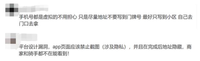 深圳一外卖骑手晒出大量截图，网友看完炸了！饿了么：已拉黑