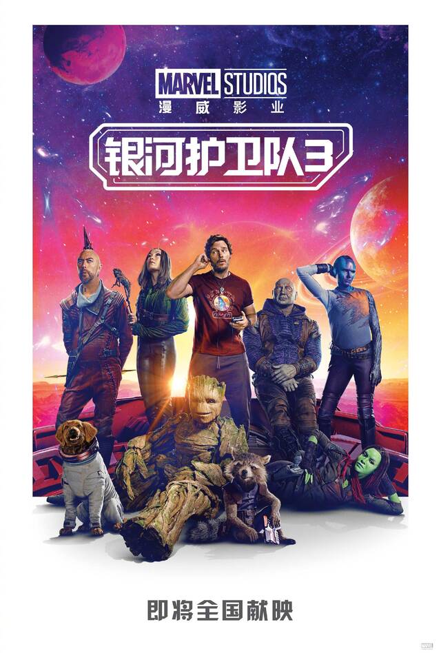 影片《银河护卫队3》宣布引进内地，上映档期待定