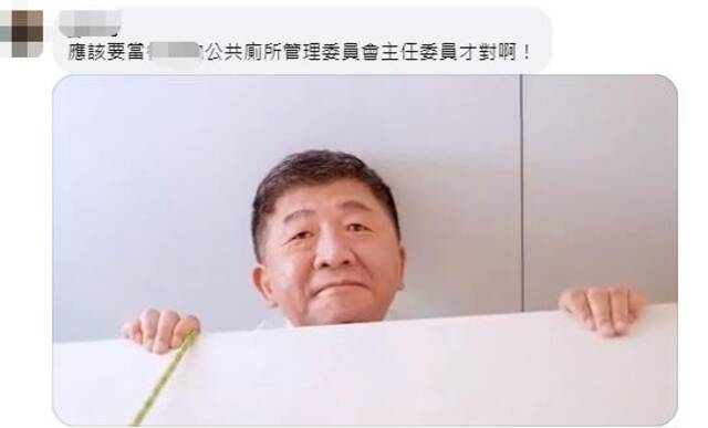 台媒曝陈时中“重出江湖”接任新职，岛内网友：又要出来被当笑柄？